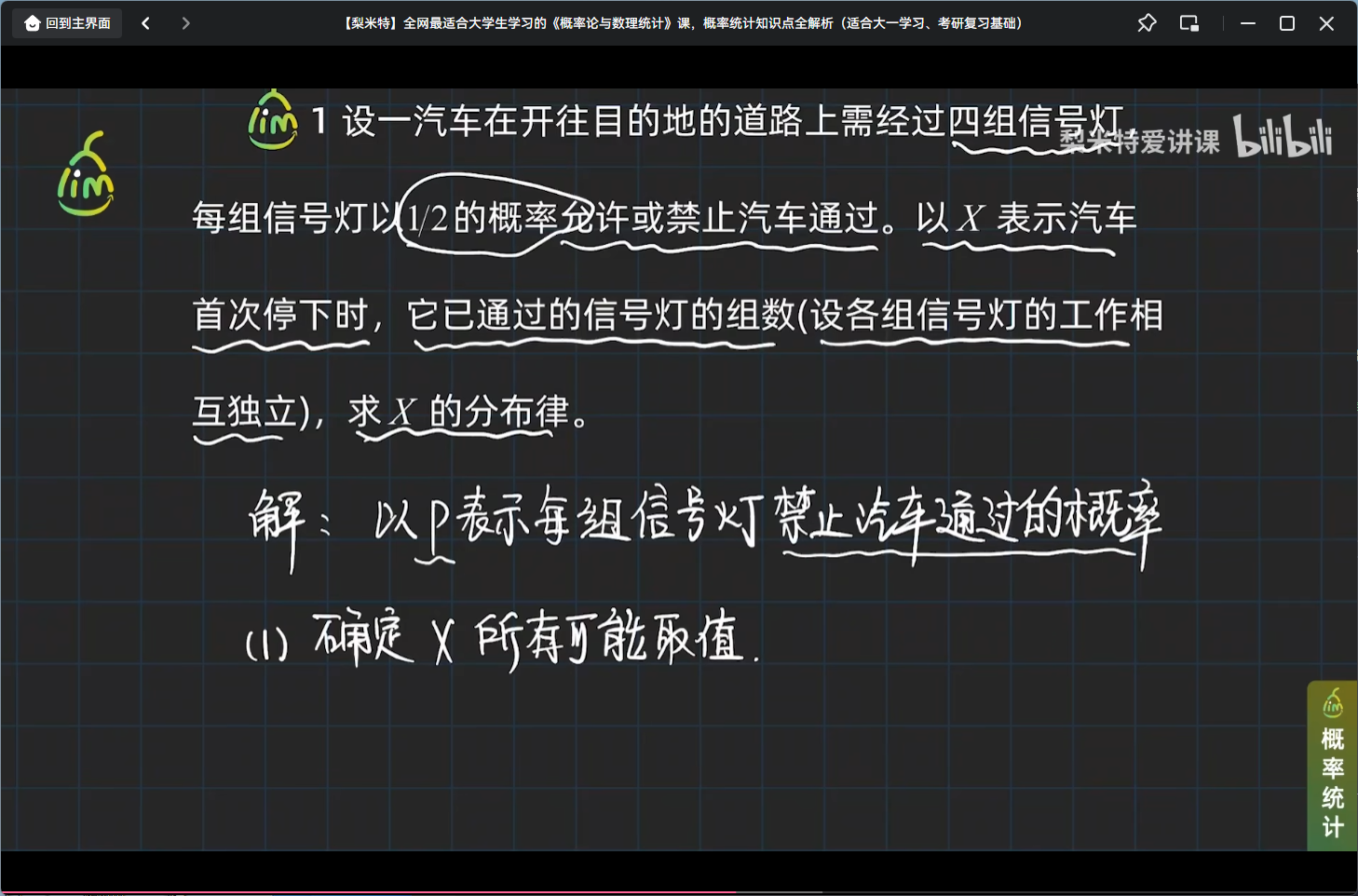 例子