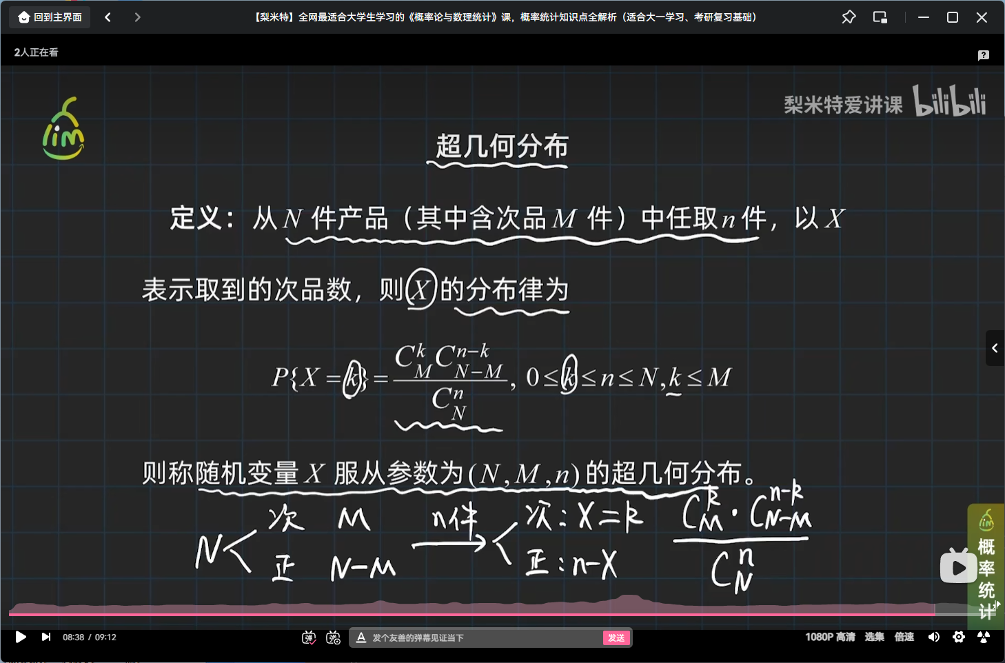 超几何分布定义