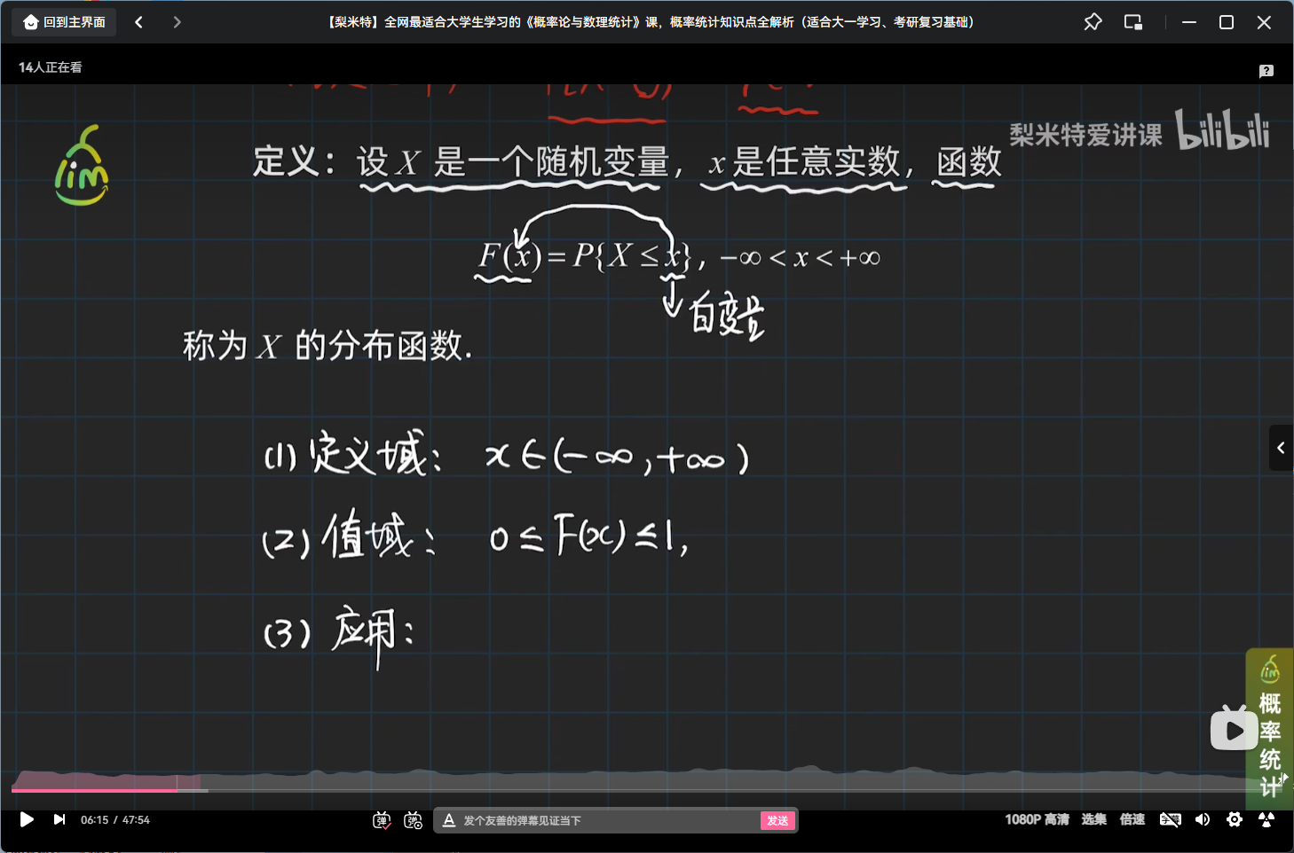 随机变量的分布函数定义